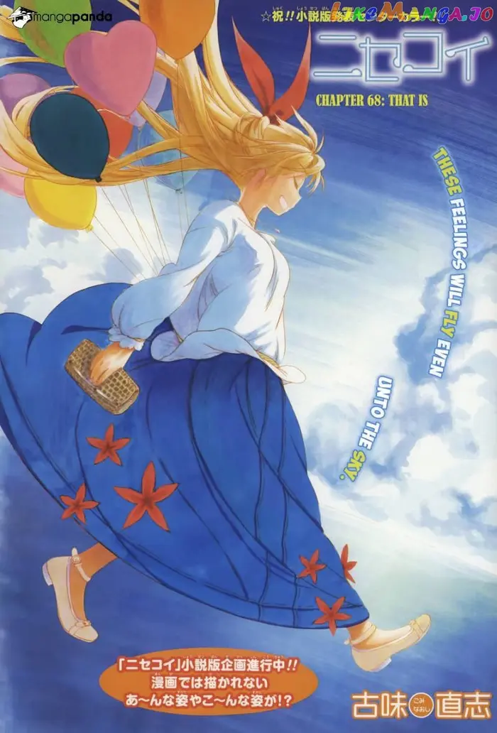 Nisekoi Chapter 68 image 02_optimized